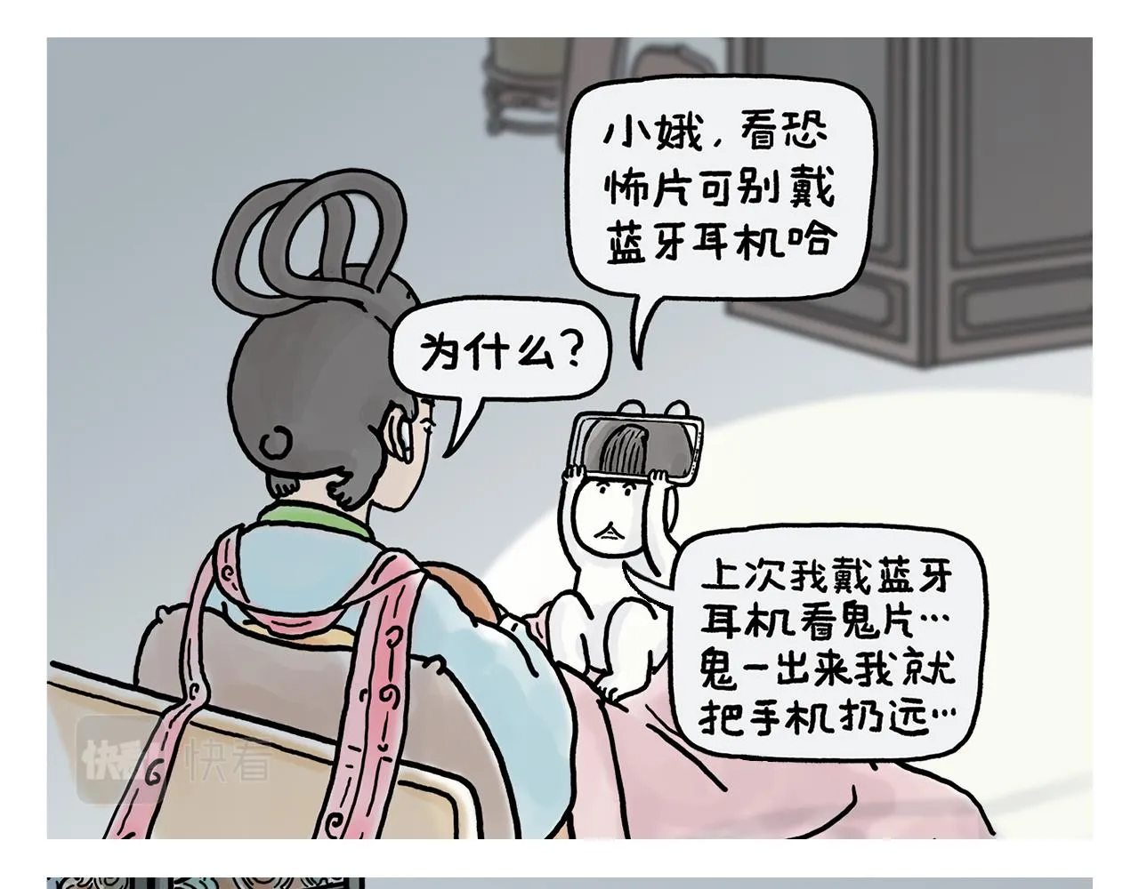 第401话 七十二变需要想象力 第16页