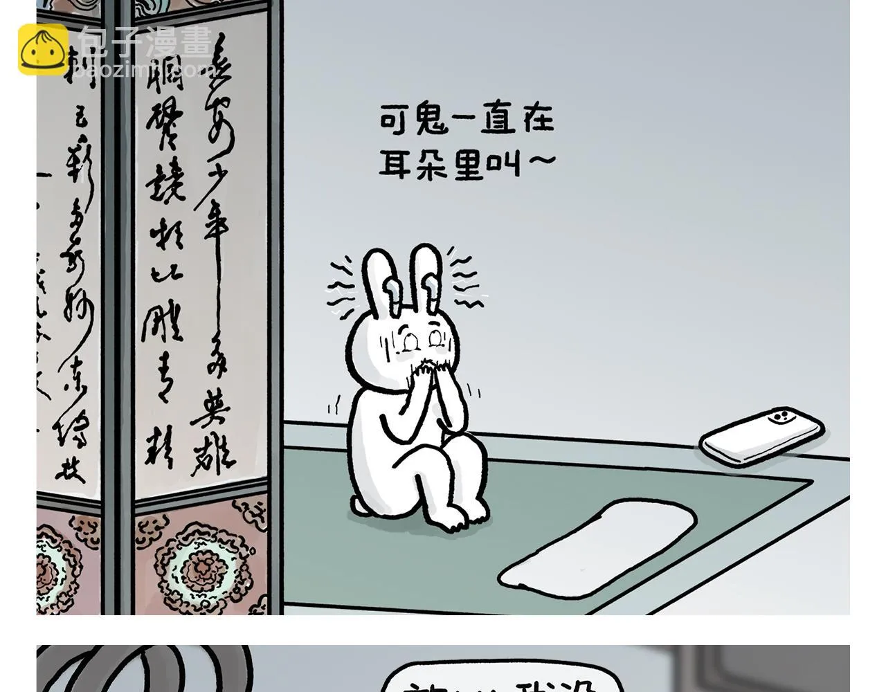 第401话 七十二变需要想象力 第17页