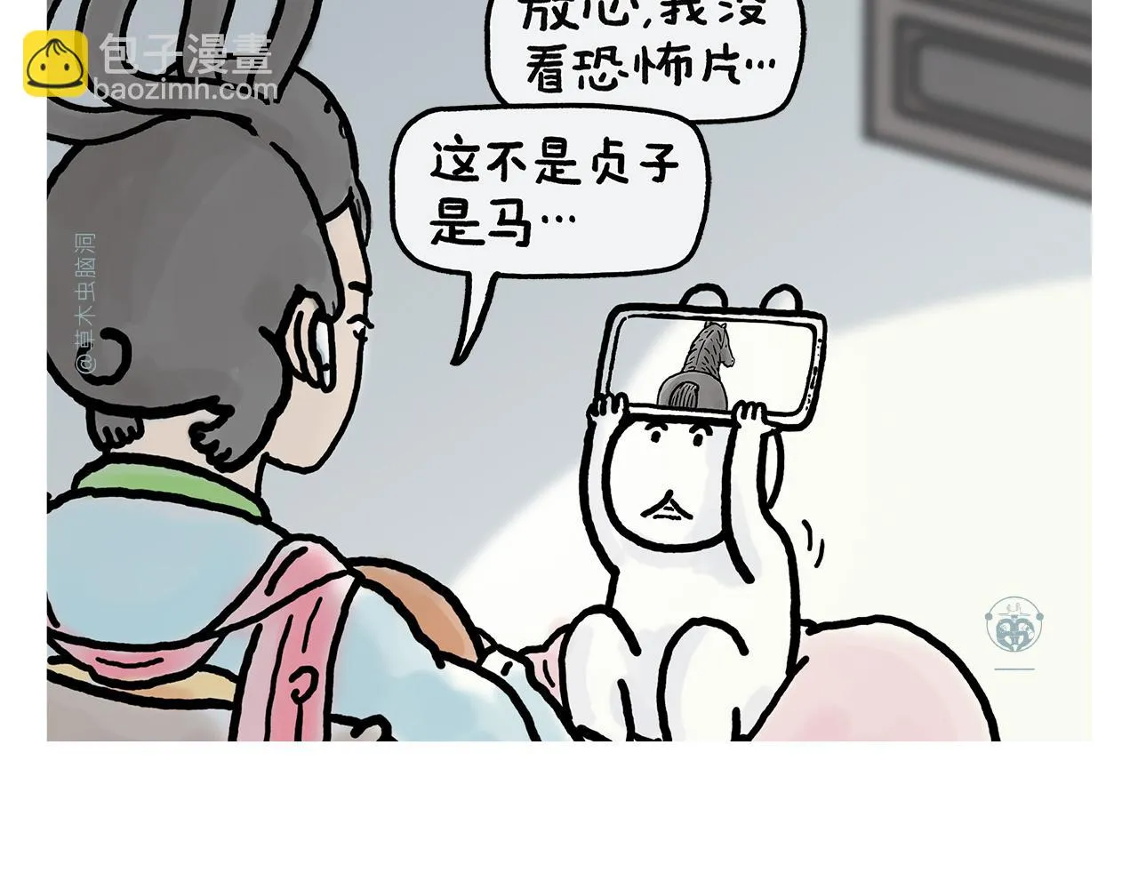 第401话 七十二变需要想象力 第18页