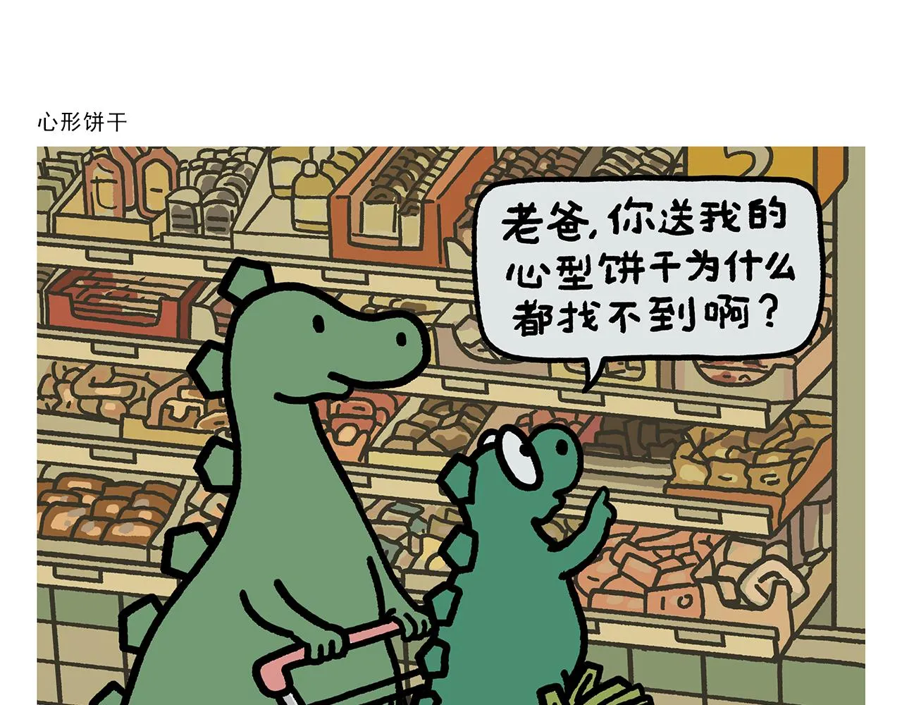 第401话 七十二变需要想象力 第20页