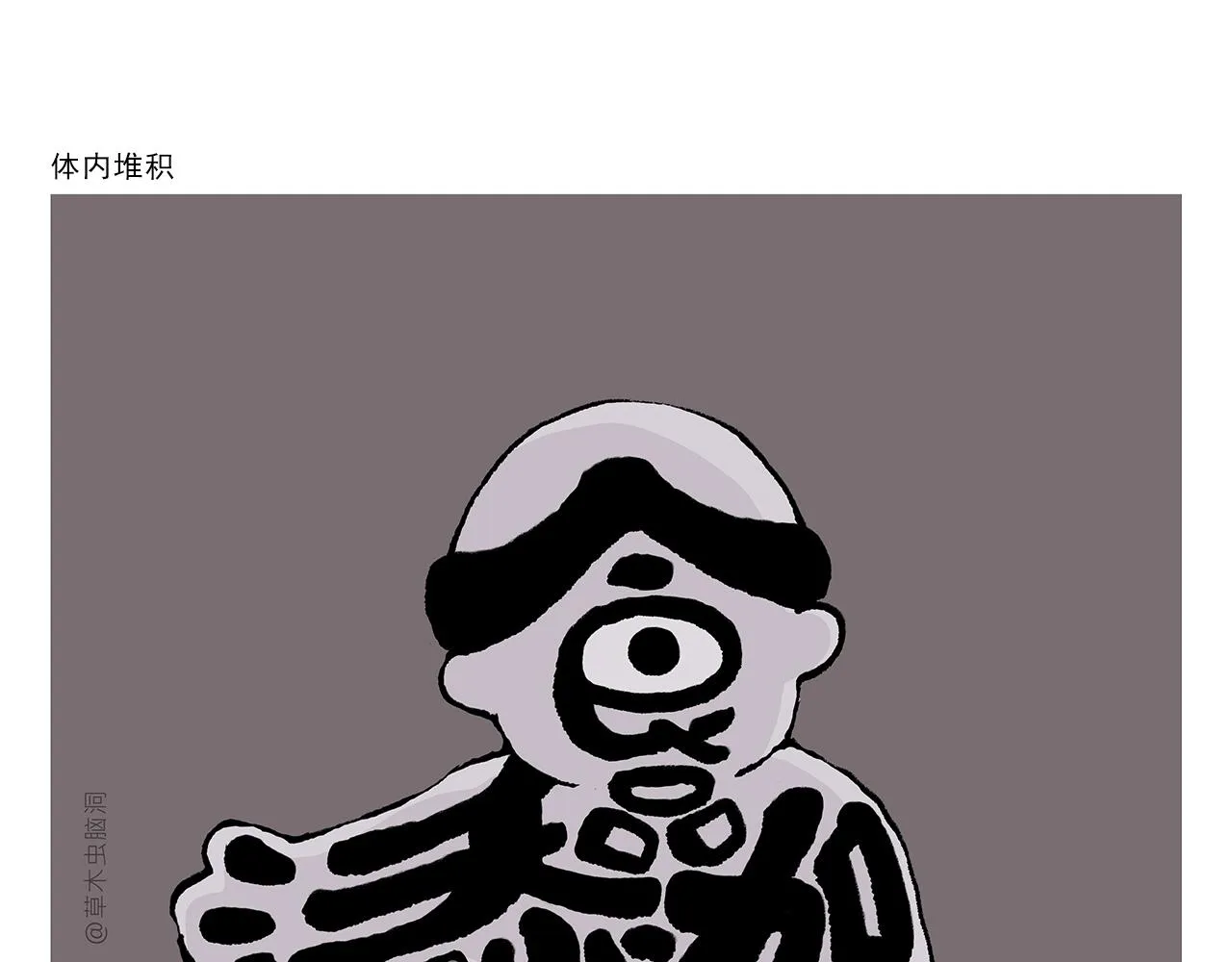 第402话 盘丝洞秘闻 第6页