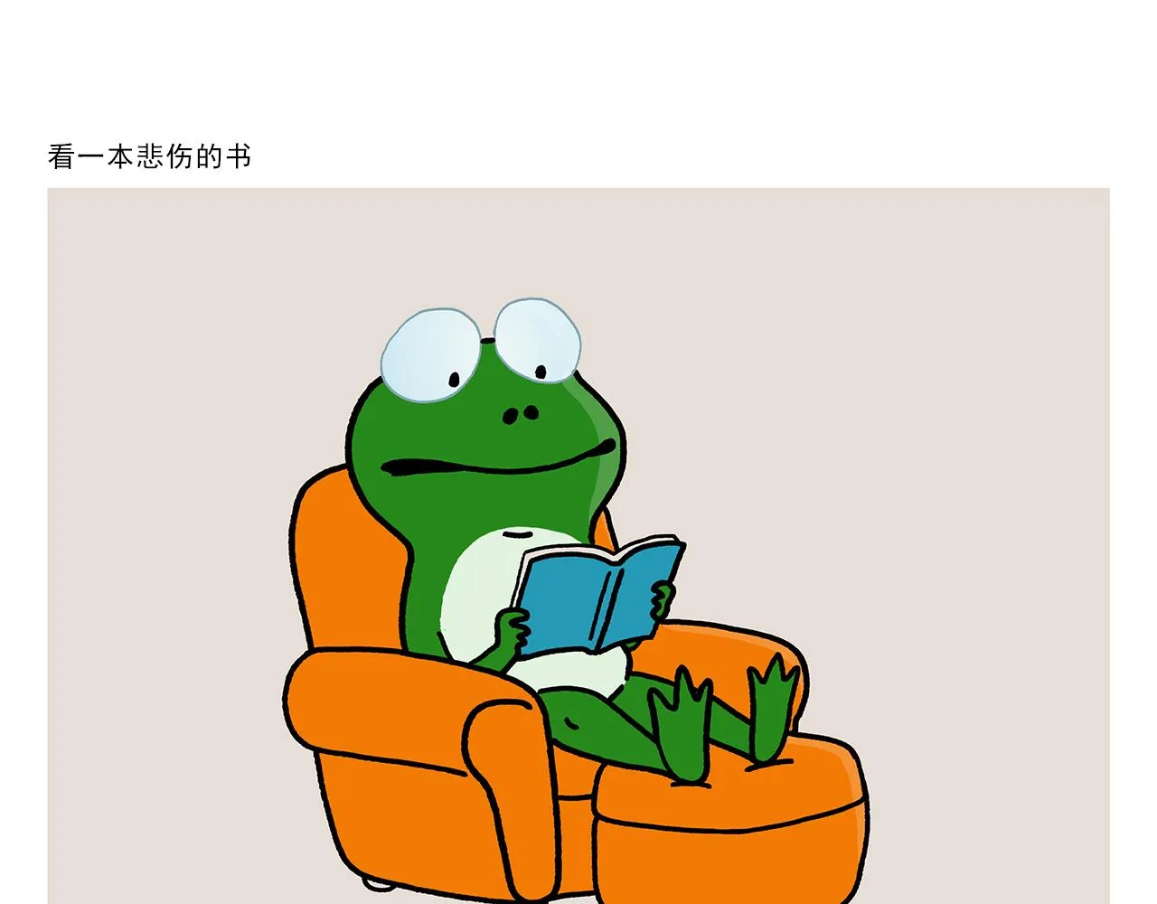 第402话 盘丝洞秘闻 第8页