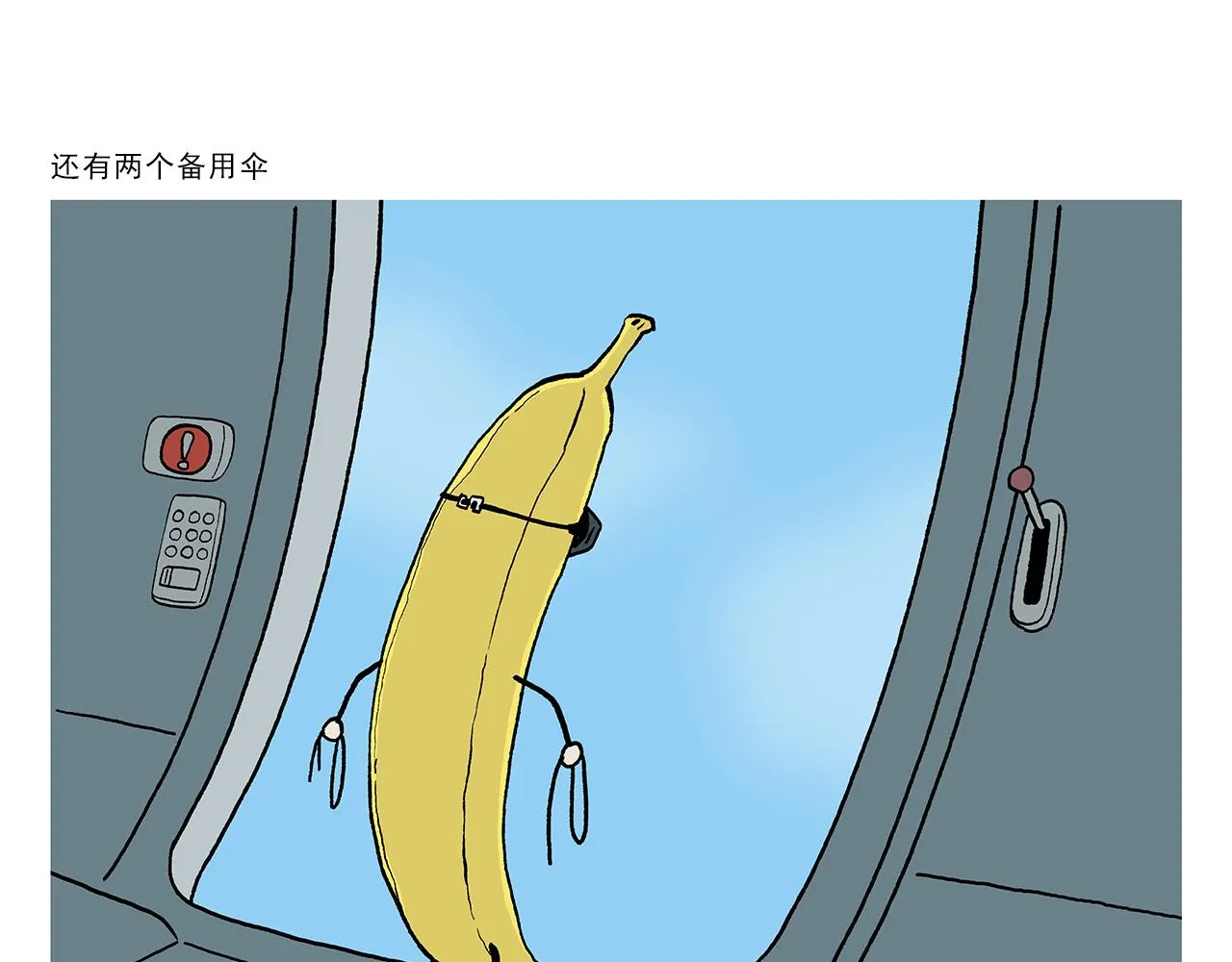 第402话 盘丝洞秘闻 第11页