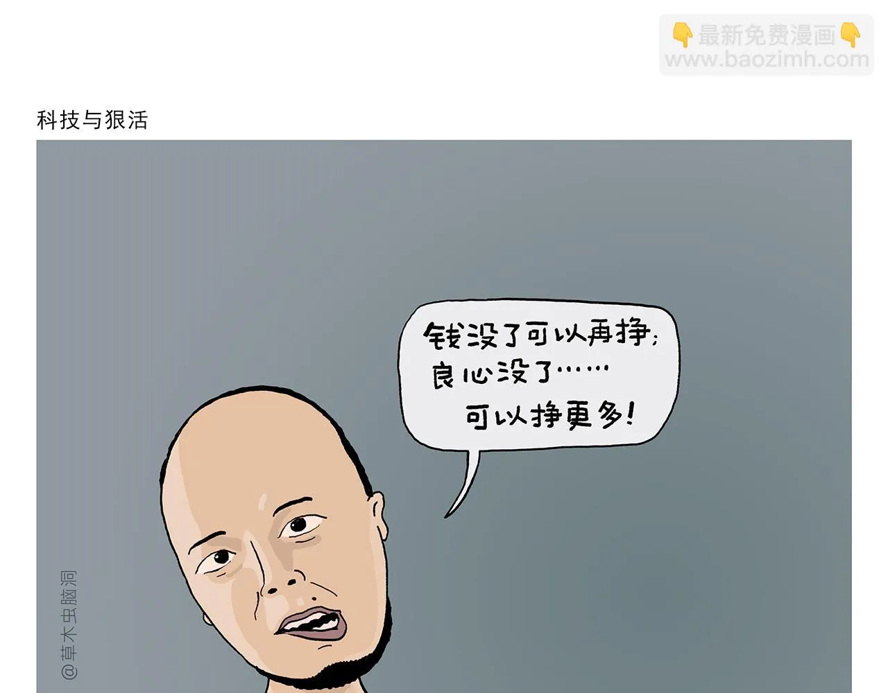 第402话 盘丝洞秘闻 第14页