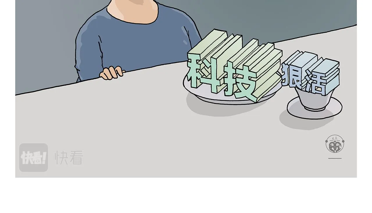 第402话 盘丝洞秘闻 第15页