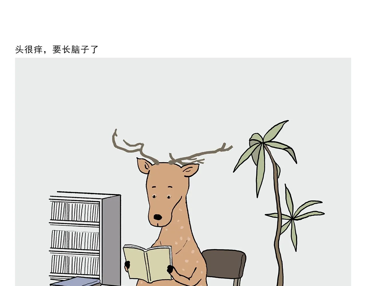 第402话 盘丝洞秘闻 第16页