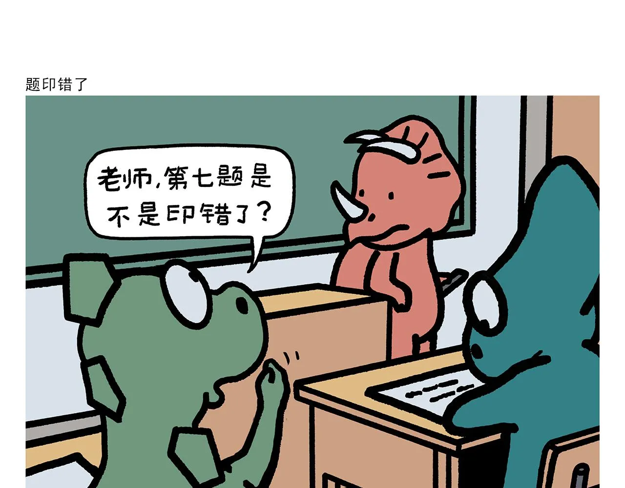 第402话 盘丝洞秘闻 第20页