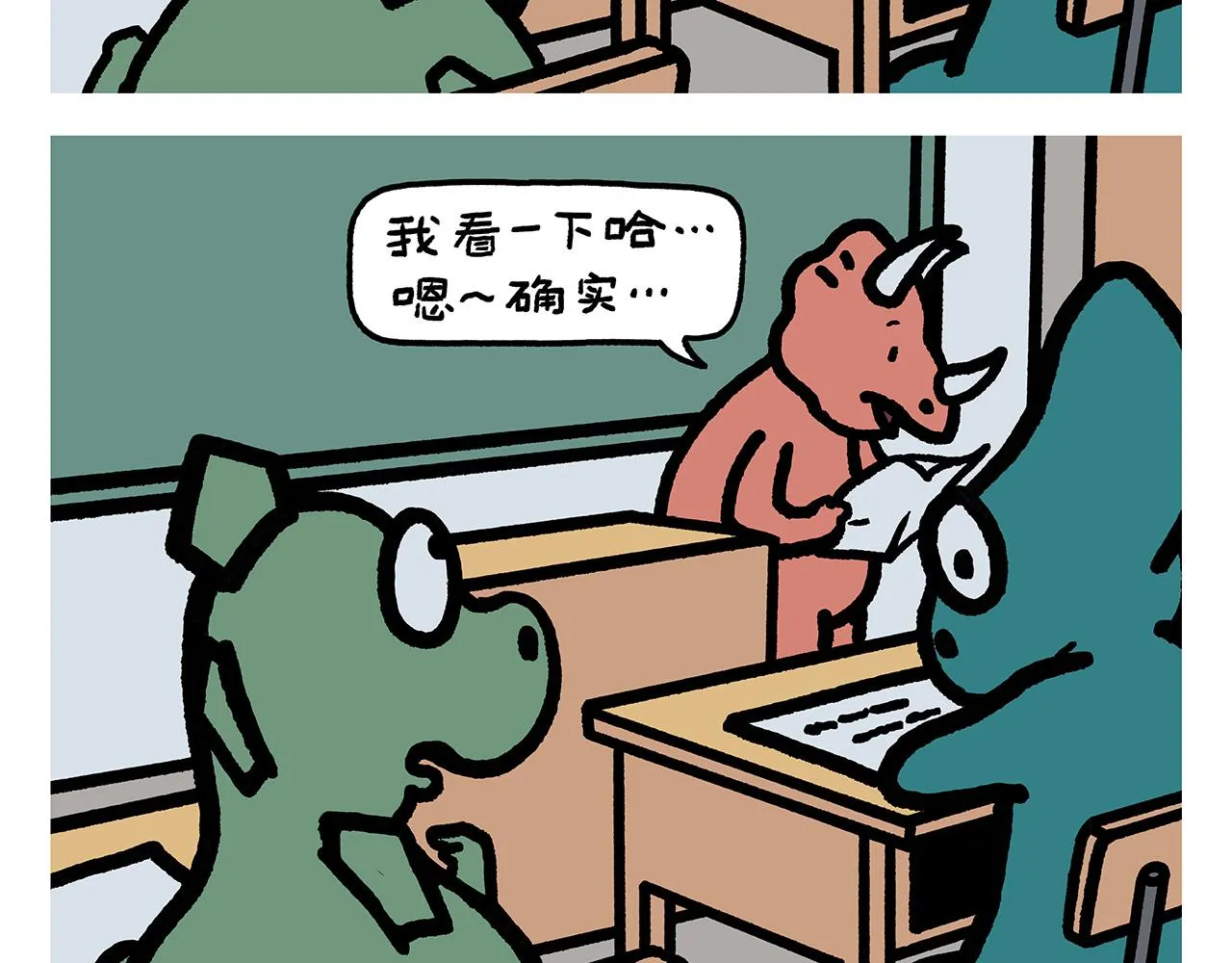 第402话 盘丝洞秘闻 第21页