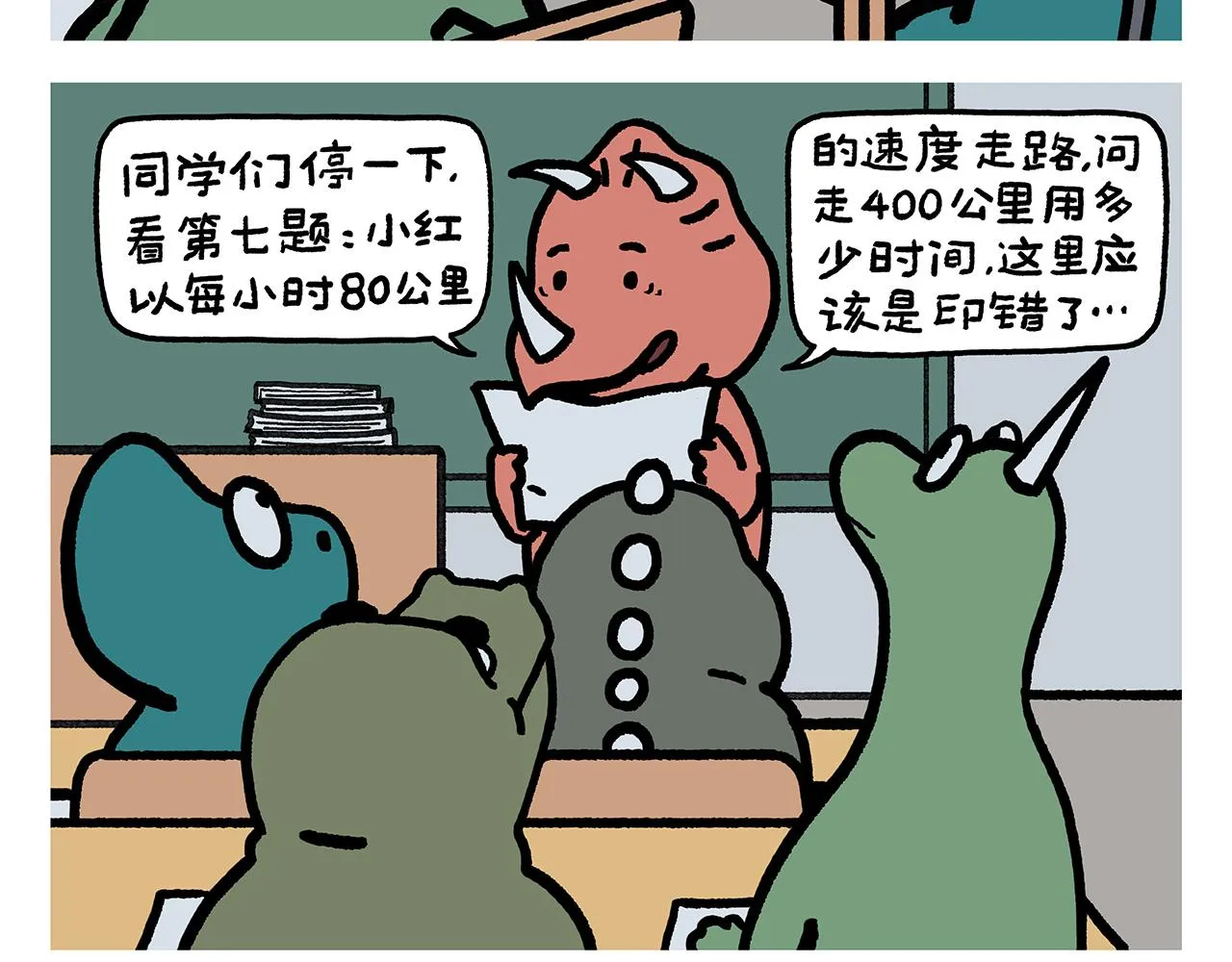 第402话 盘丝洞秘闻 第22页