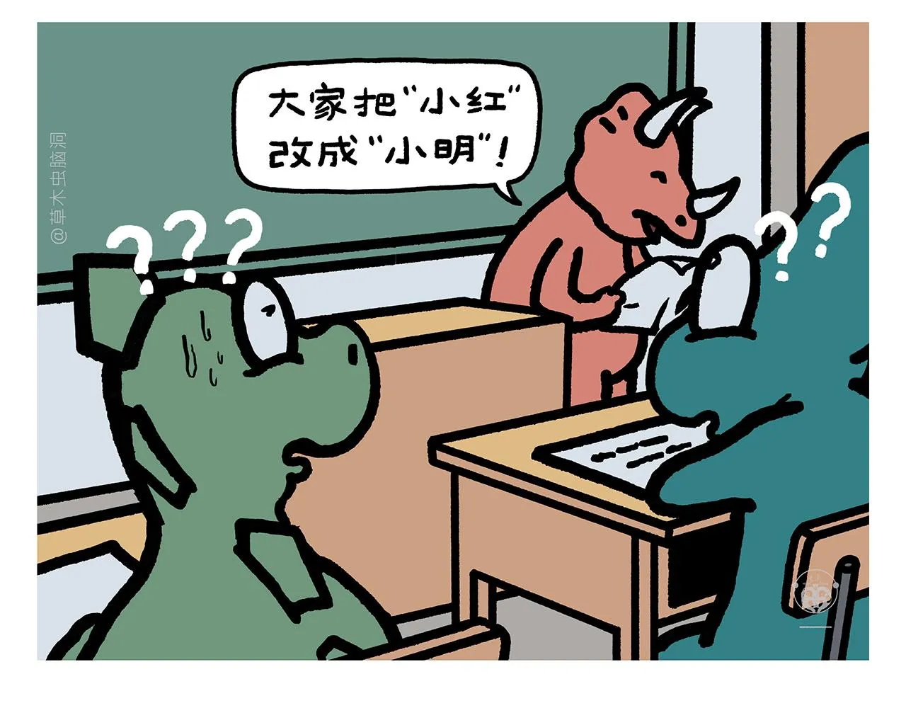 第402话 盘丝洞秘闻 第23页