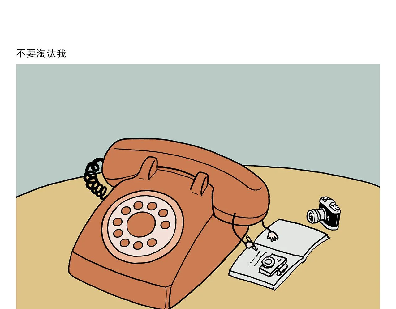 第402话 盘丝洞秘闻 第25页