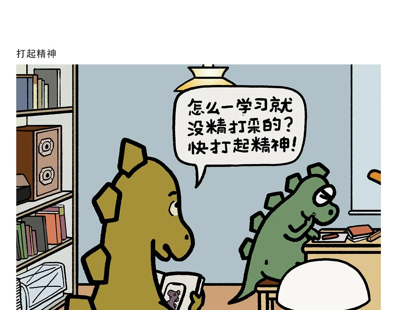 第403话 黑丝石猴 第6页