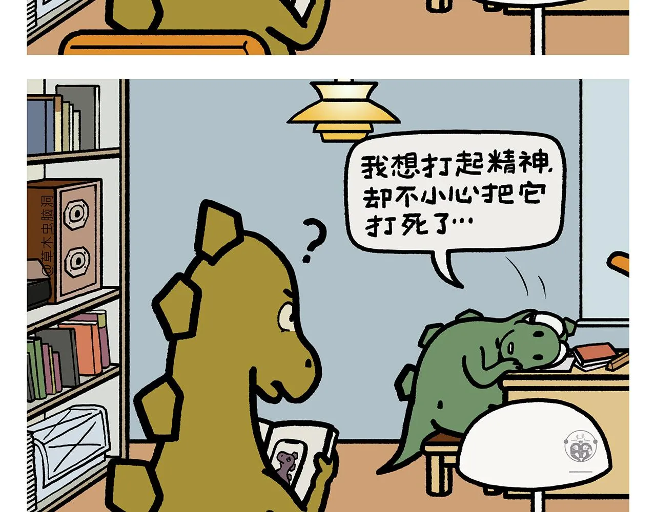 第403话 黑丝石猴 第7页