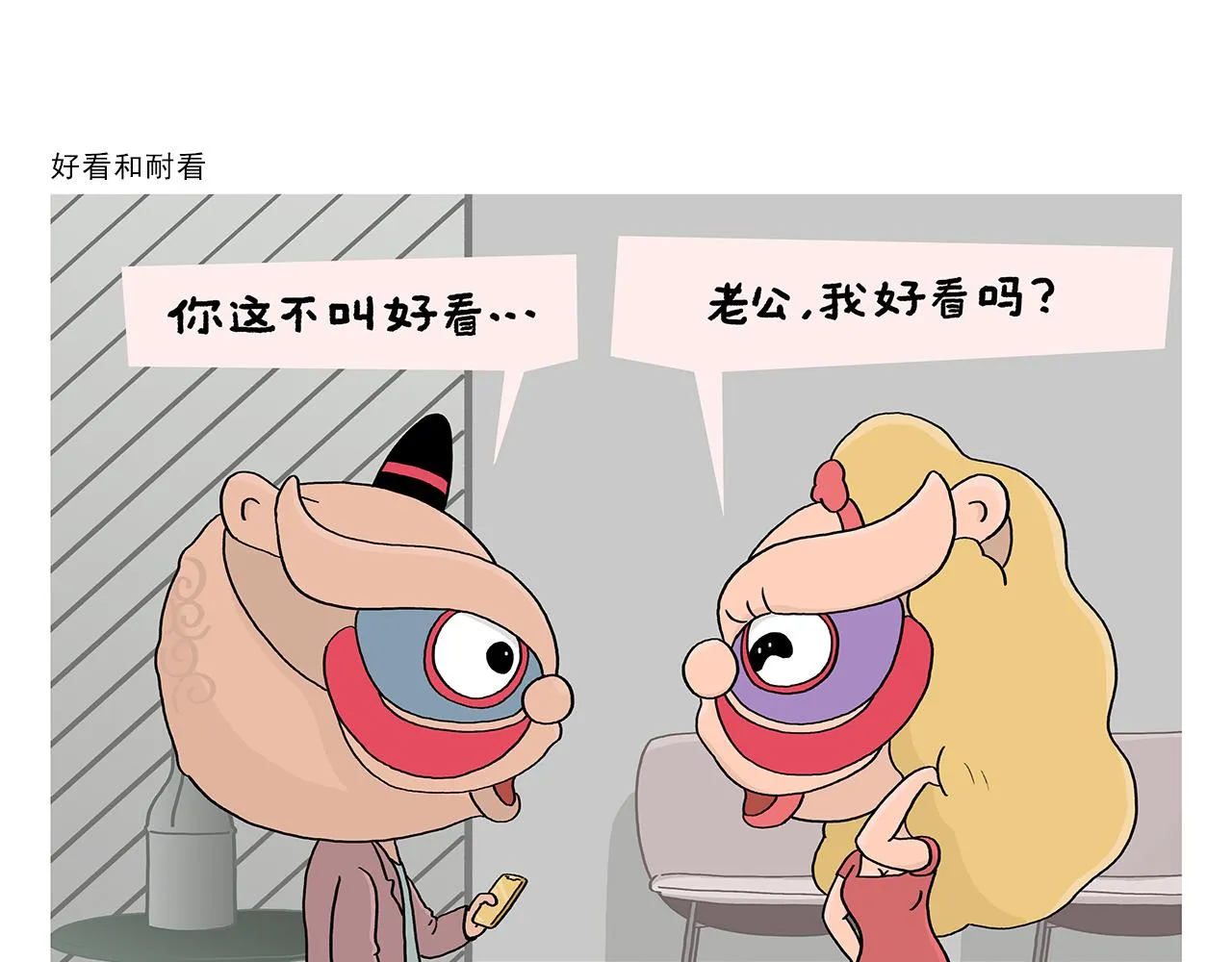 第403话 黑丝石猴 第9页