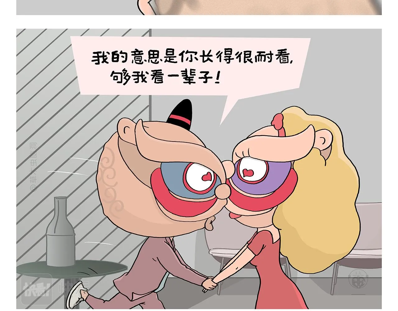 第403话 黑丝石猴 第11页