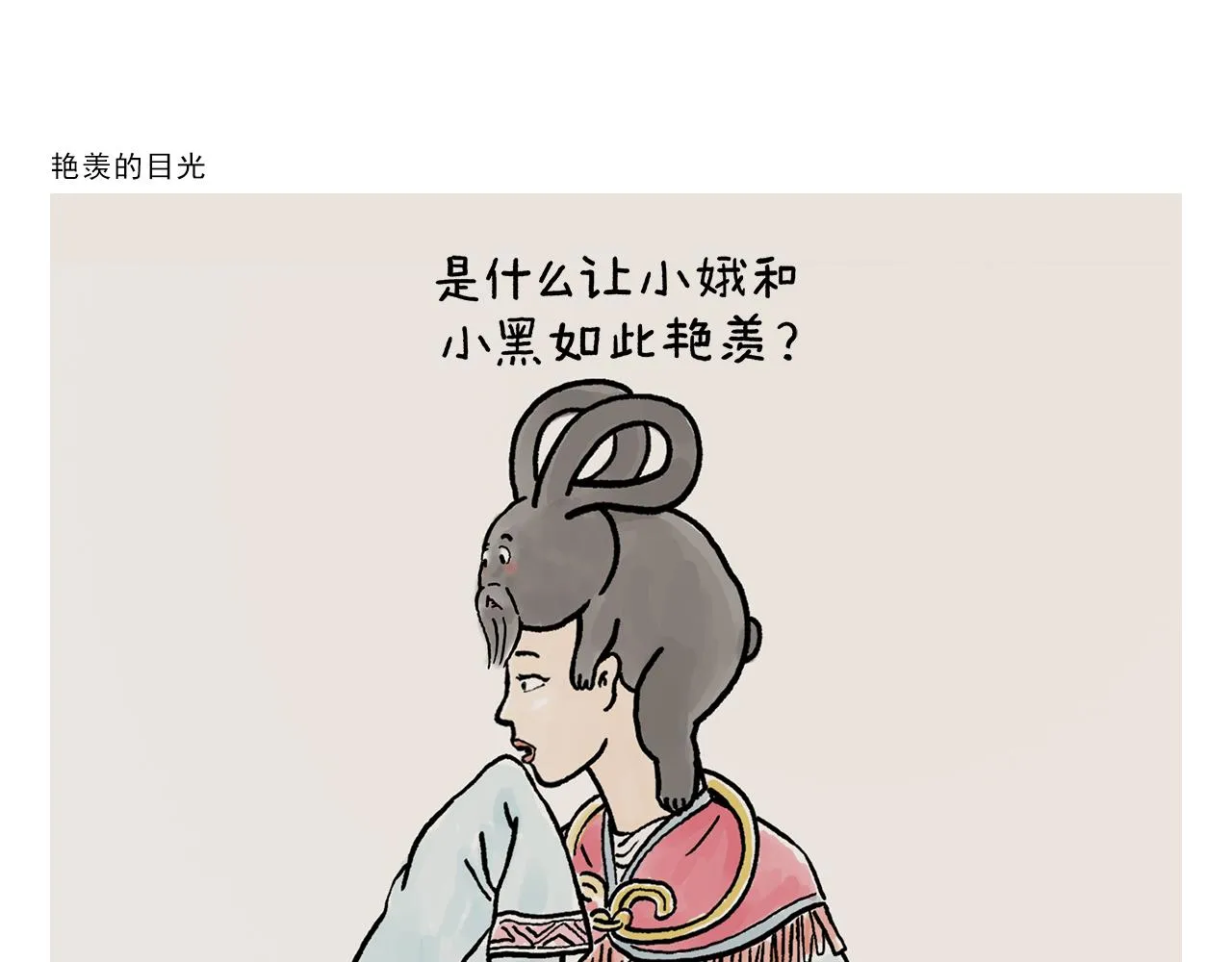 第403话 黑丝石猴 第13页