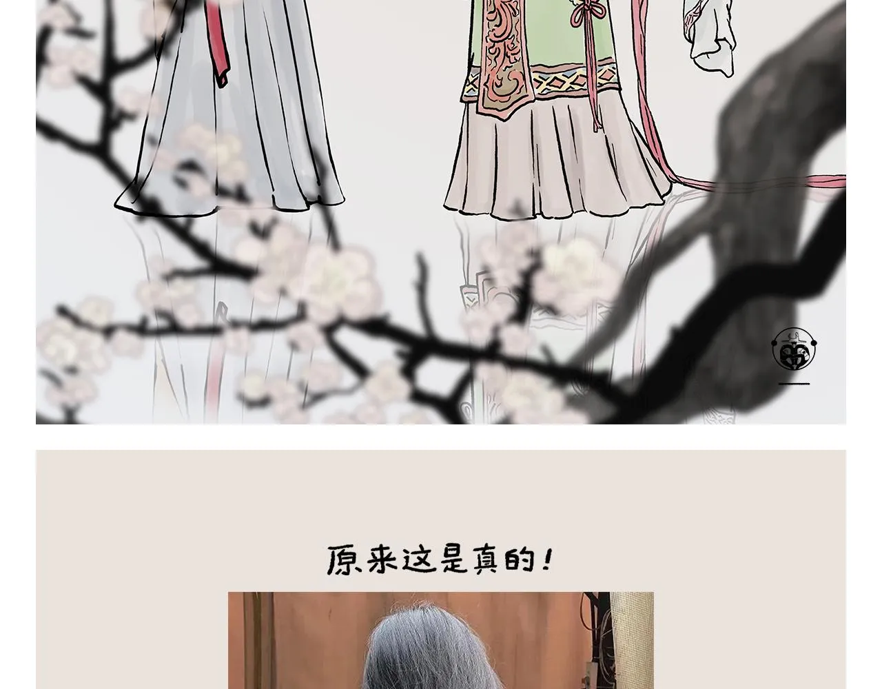 第403话 黑丝石猴 第15页