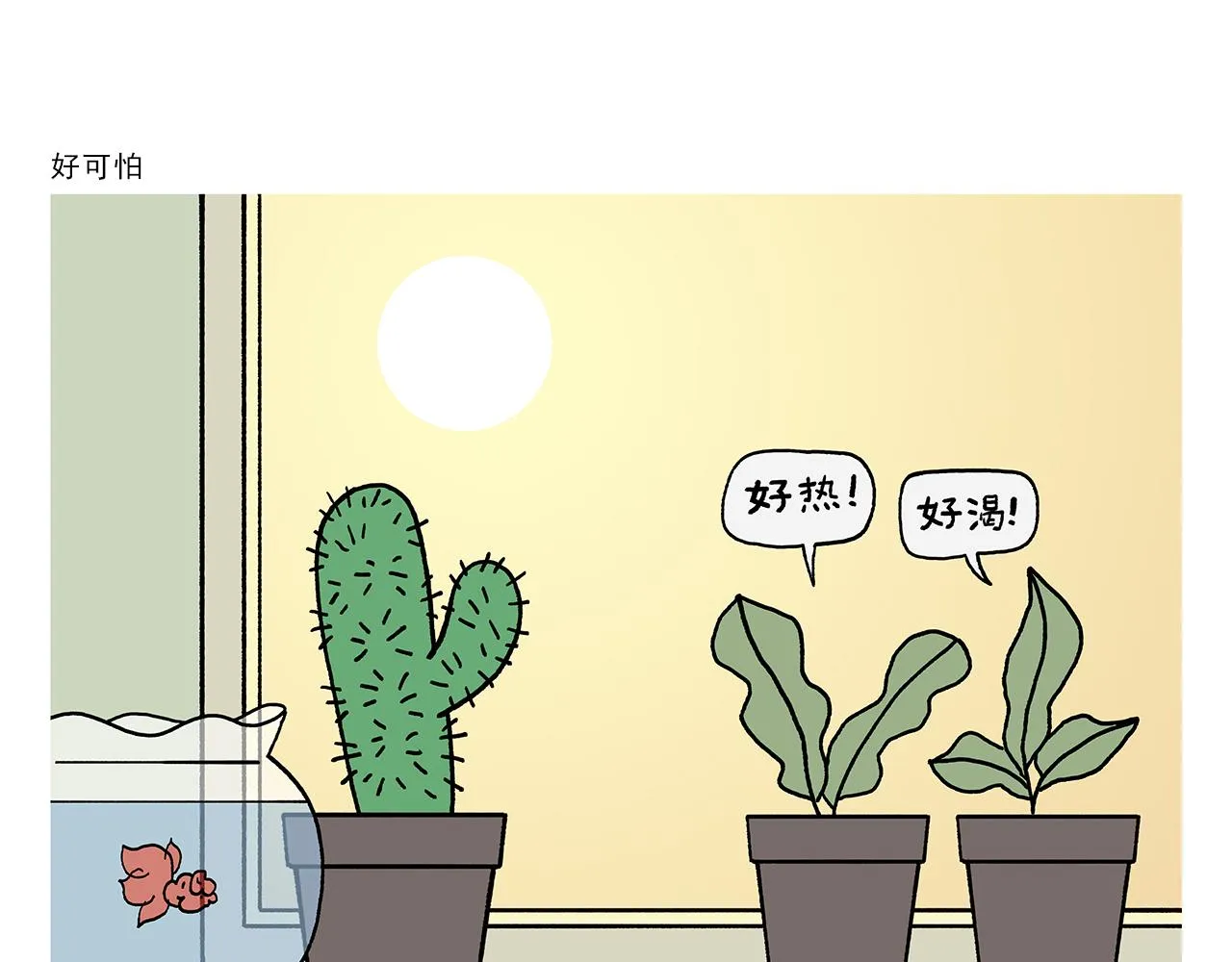 第403话 黑丝石猴 第17页