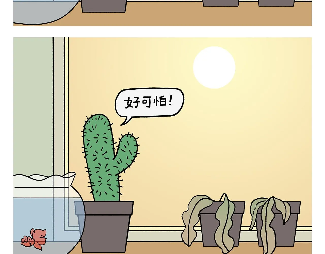 第403话 黑丝石猴 第18页