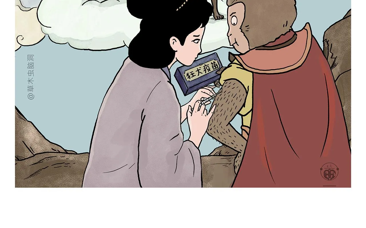 第404话 预防措施 第3页