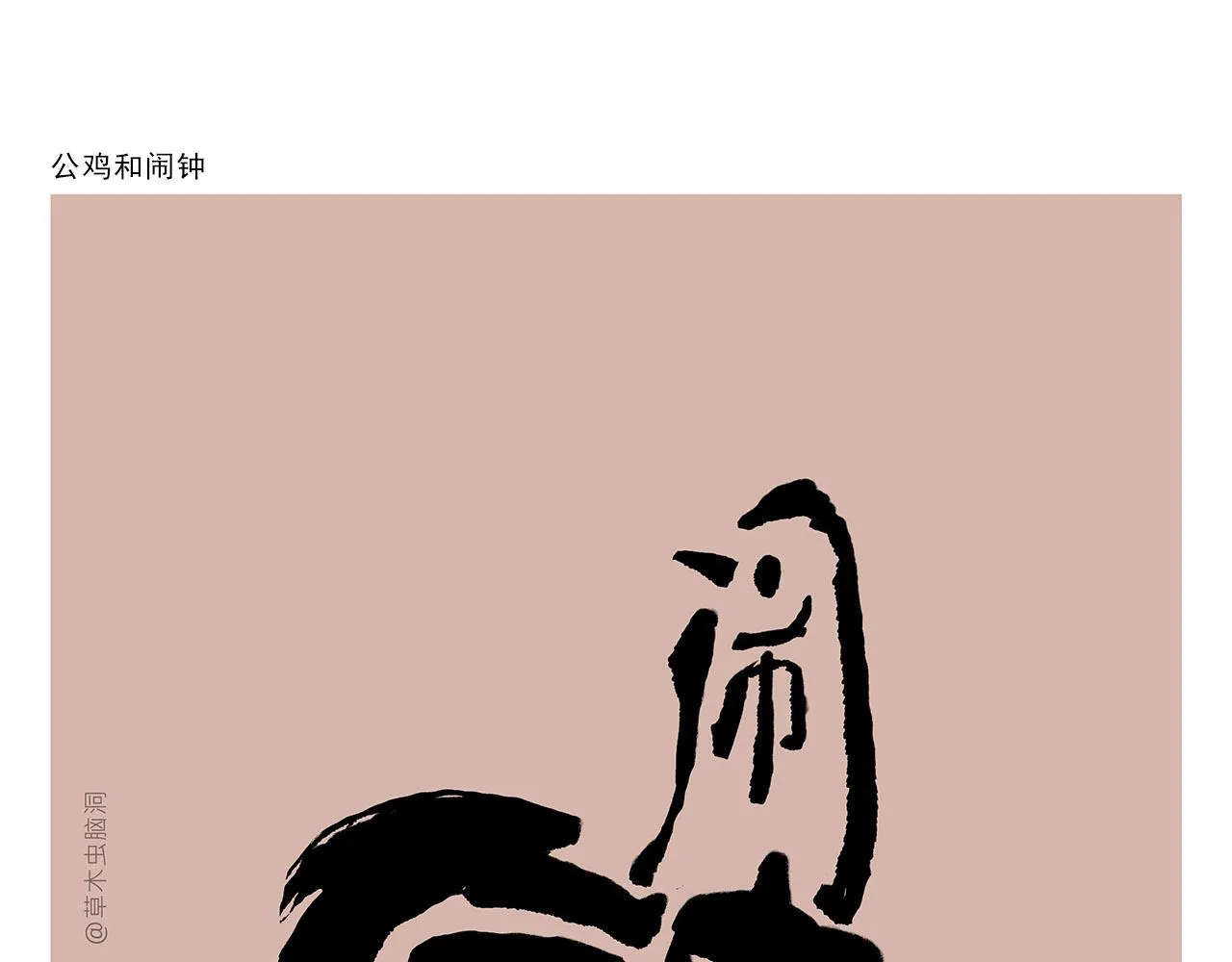 第404话 预防措施 第4页