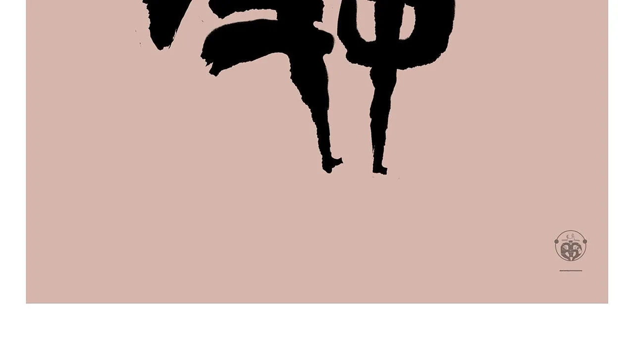 第404话 预防措施 第5页
