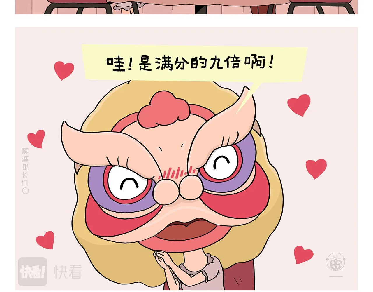 第404话 预防措施 第8页