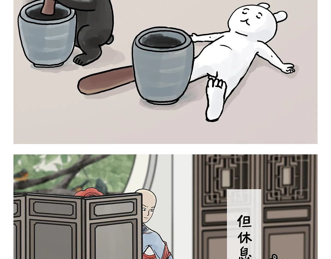 第404话 预防措施 第20页