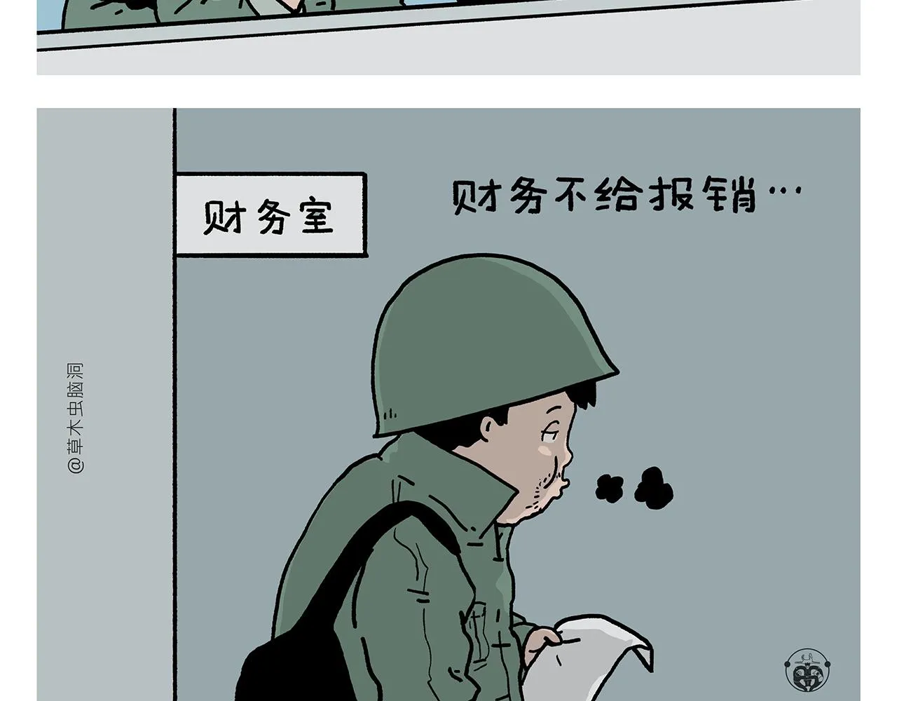 第404话 预防措施 第24页