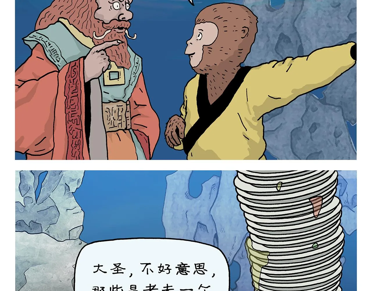 第405话 龙王的“定海神针” 第3页