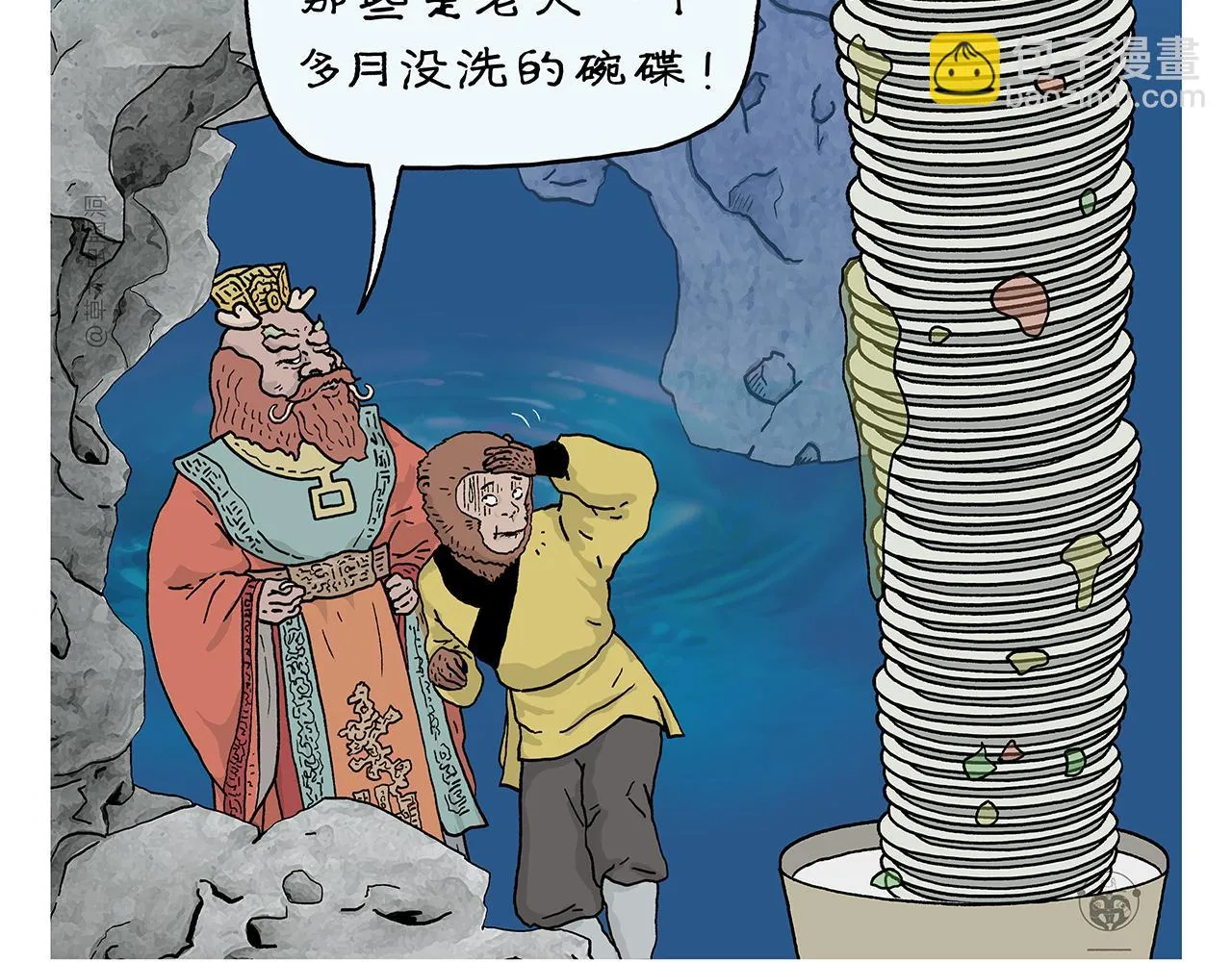 第405话 龙王的“定海神针” 第4页