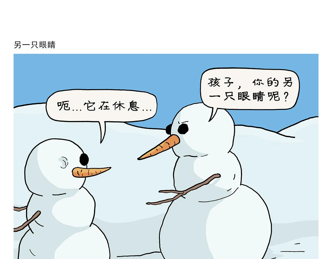 第405话 龙王的“定海神针” 第6页