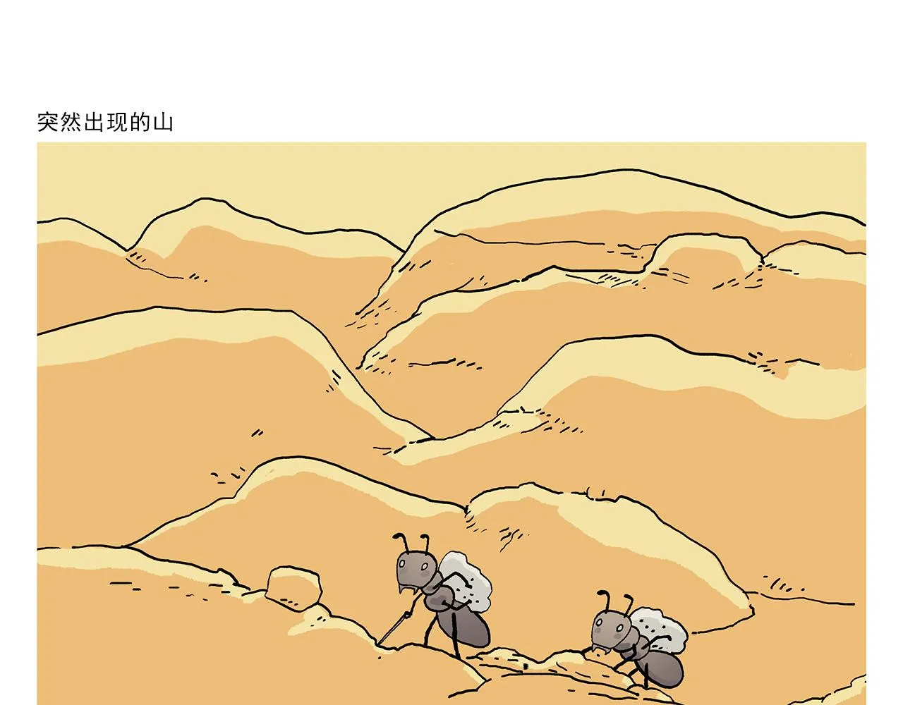 第405话 龙王的“定海神针” 第9页