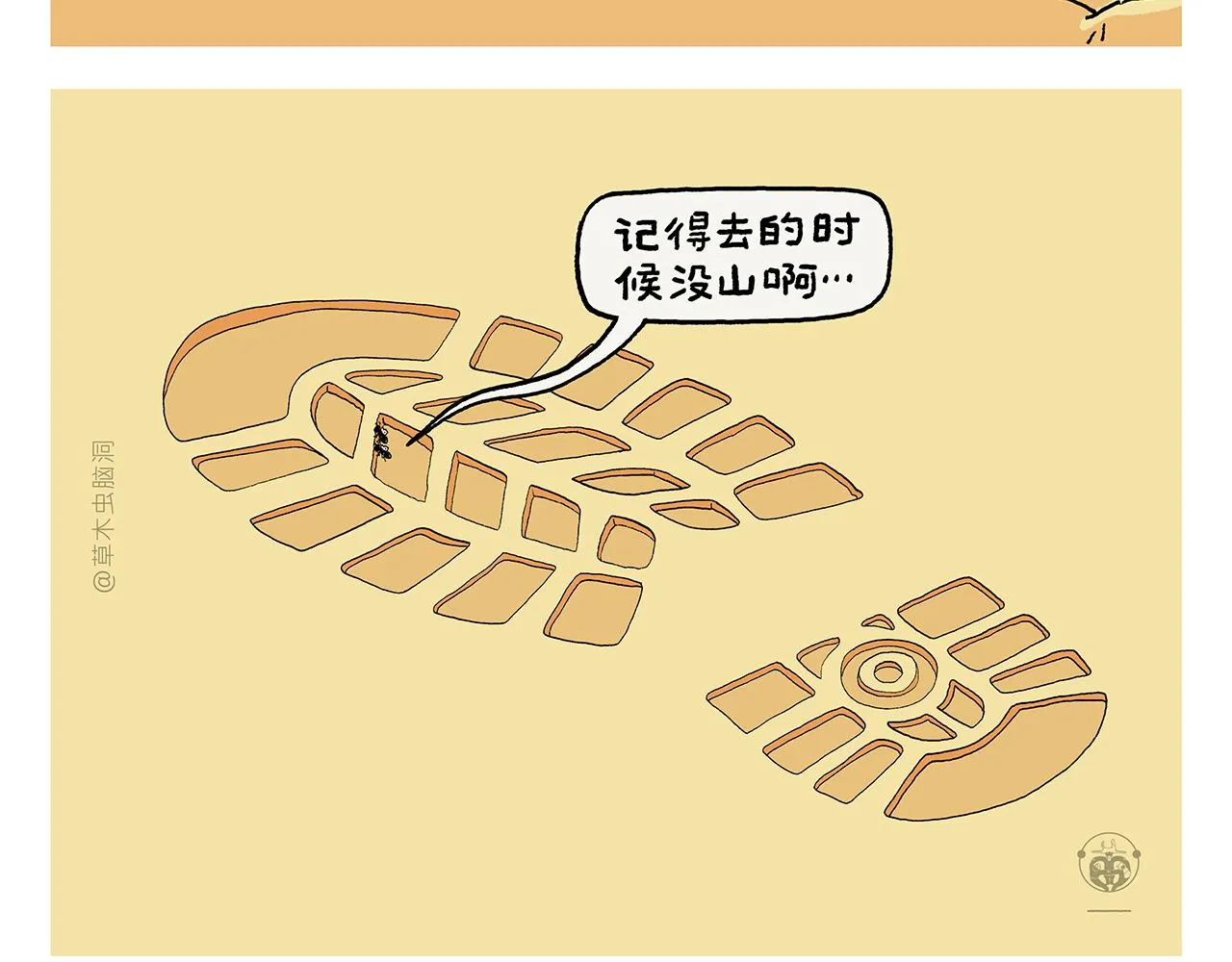 第405话 龙王的“定海神针” 第11页