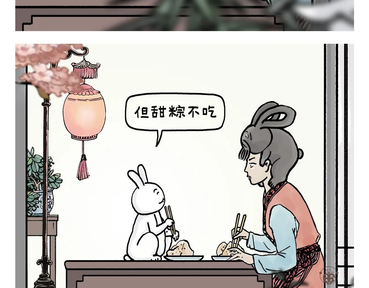 第405话 龙王的“定海神针” 第21页