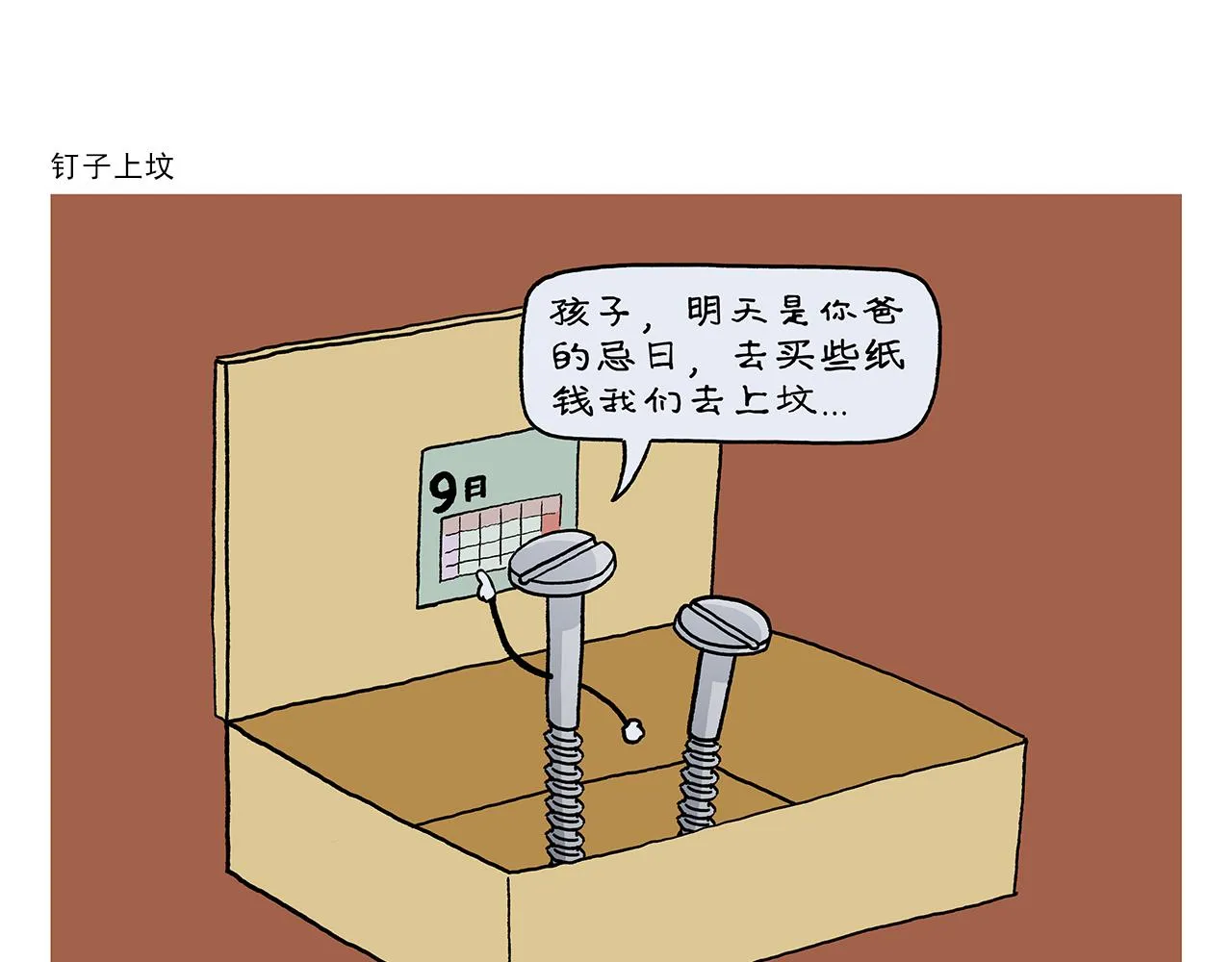 第405话 龙王的“定海神针” 第23页