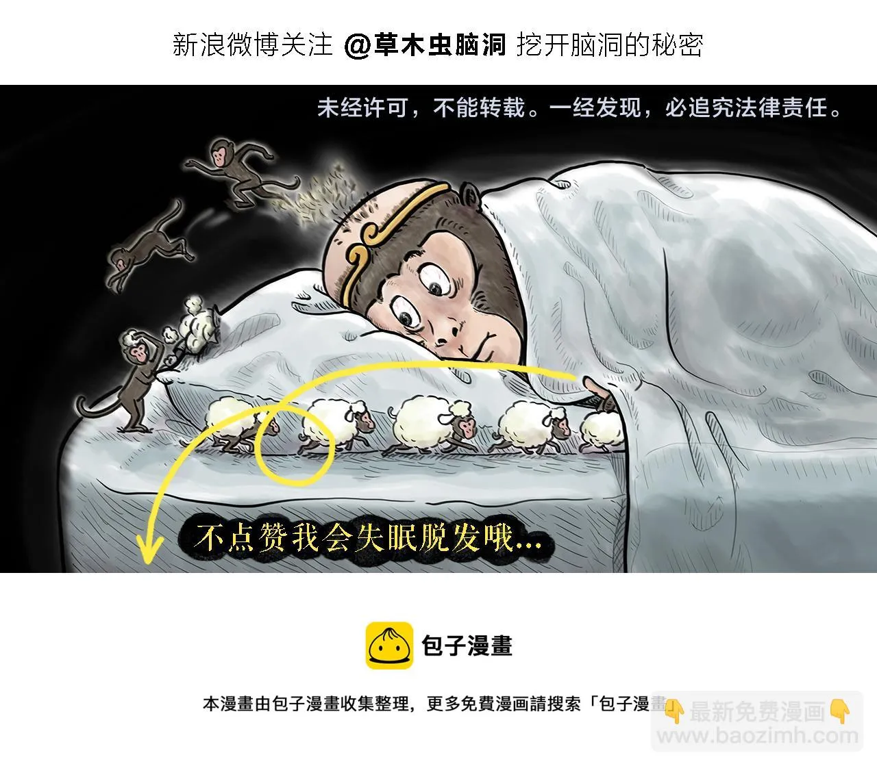 第405话 龙王的“定海神针” 第27页