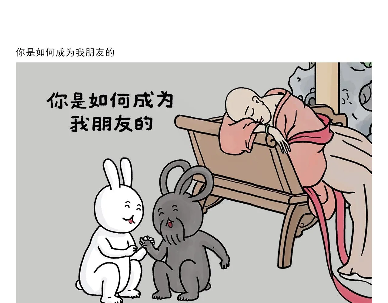 第406话 好学的悟空 第7页
