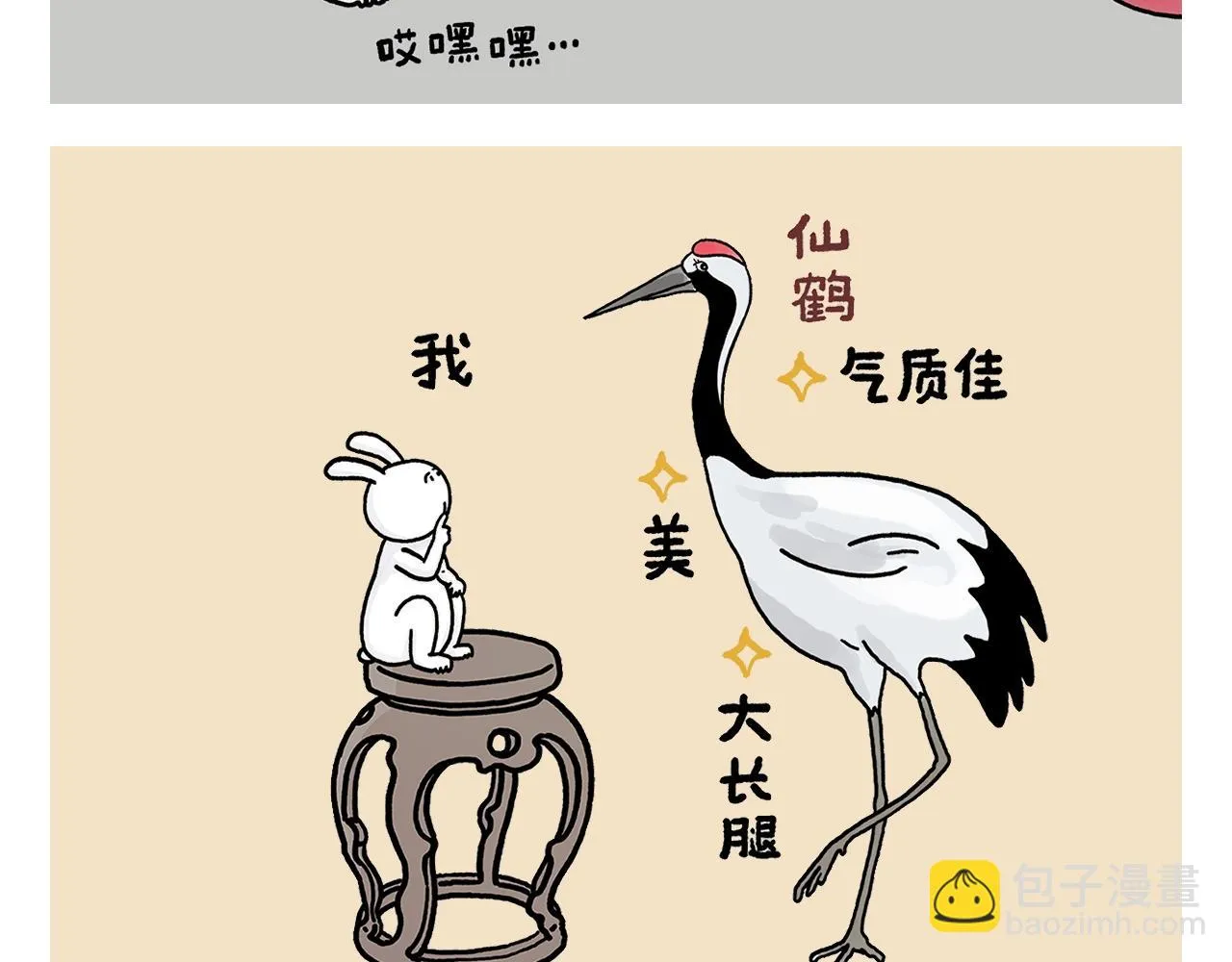 第406话 好学的悟空 第8页