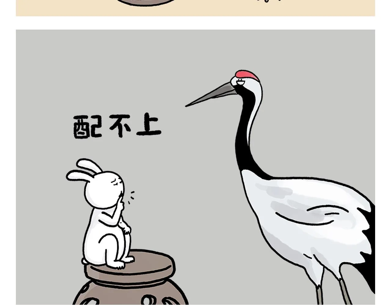 第406话 好学的悟空 第9页