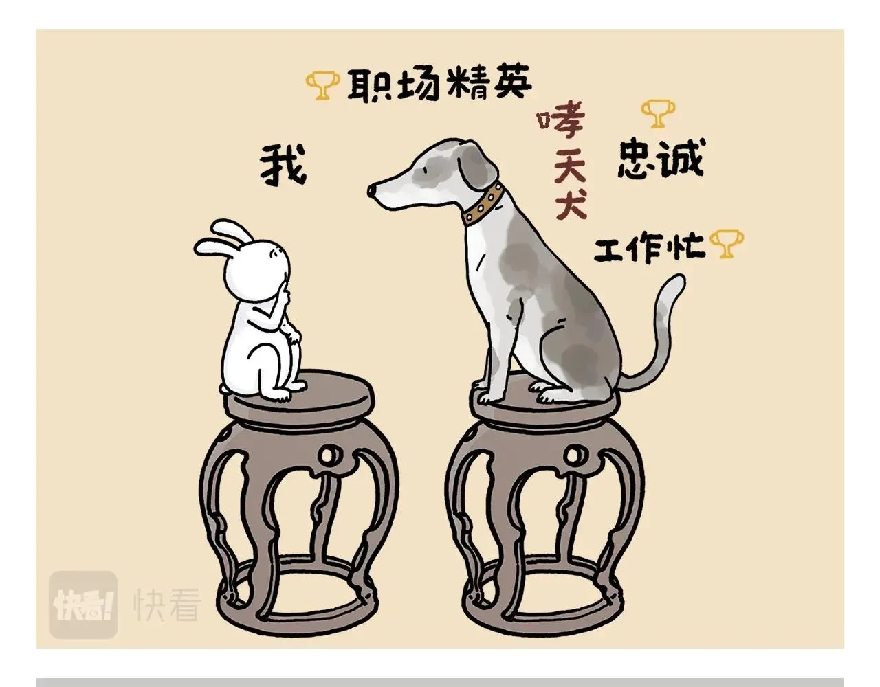 第406话 好学的悟空 第10页