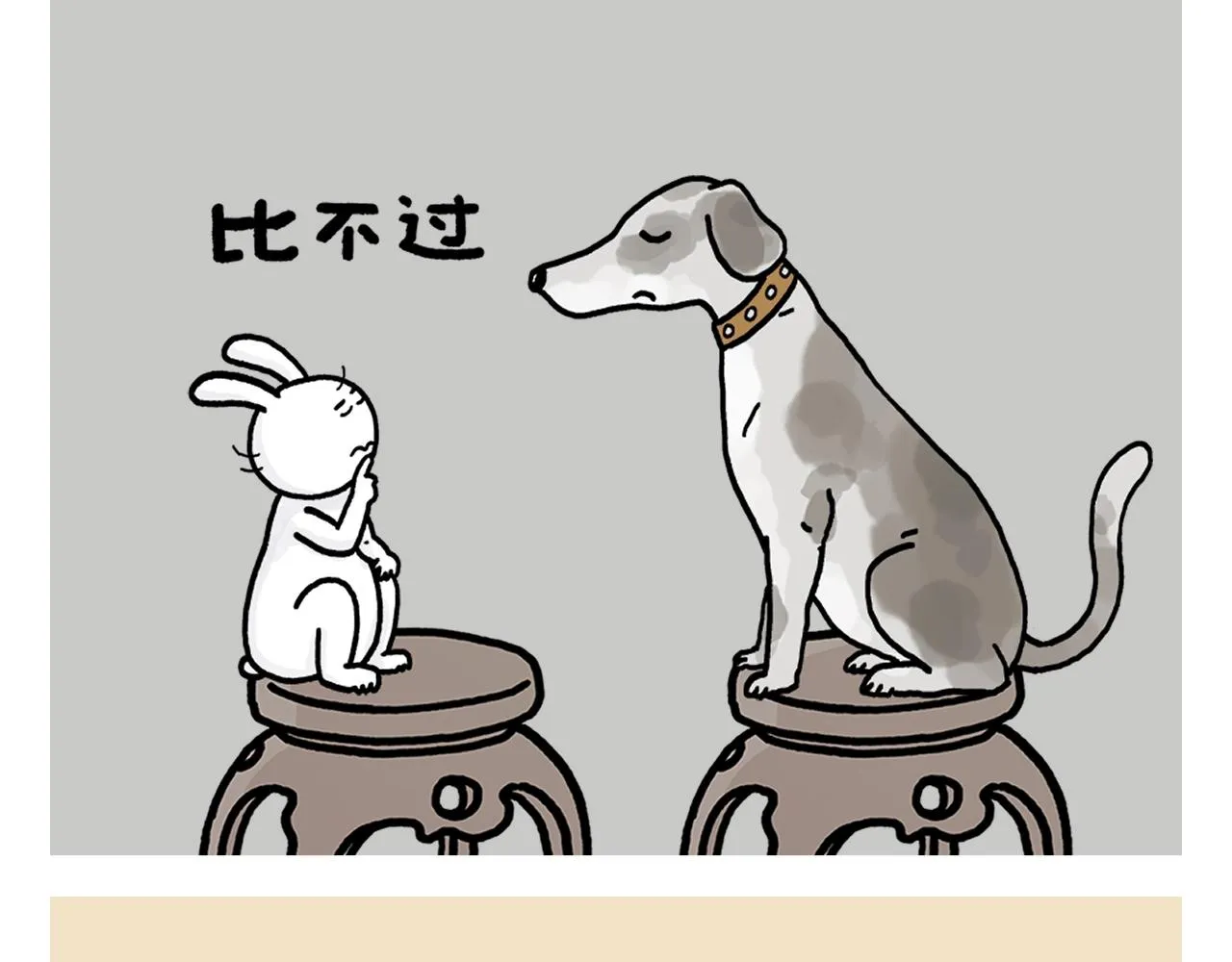 第406话 好学的悟空 第11页