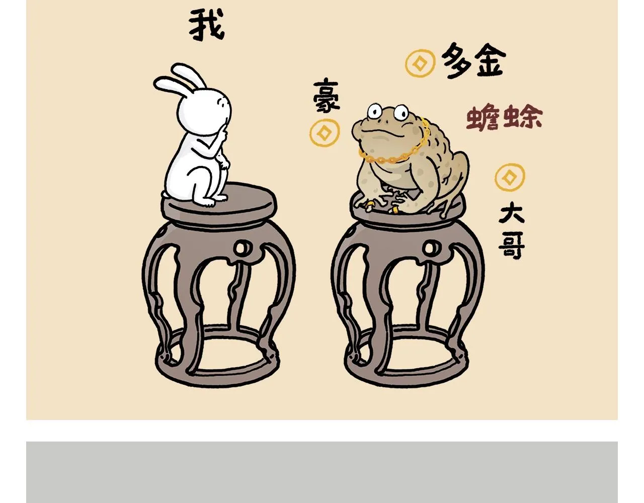 第406话 好学的悟空 第12页