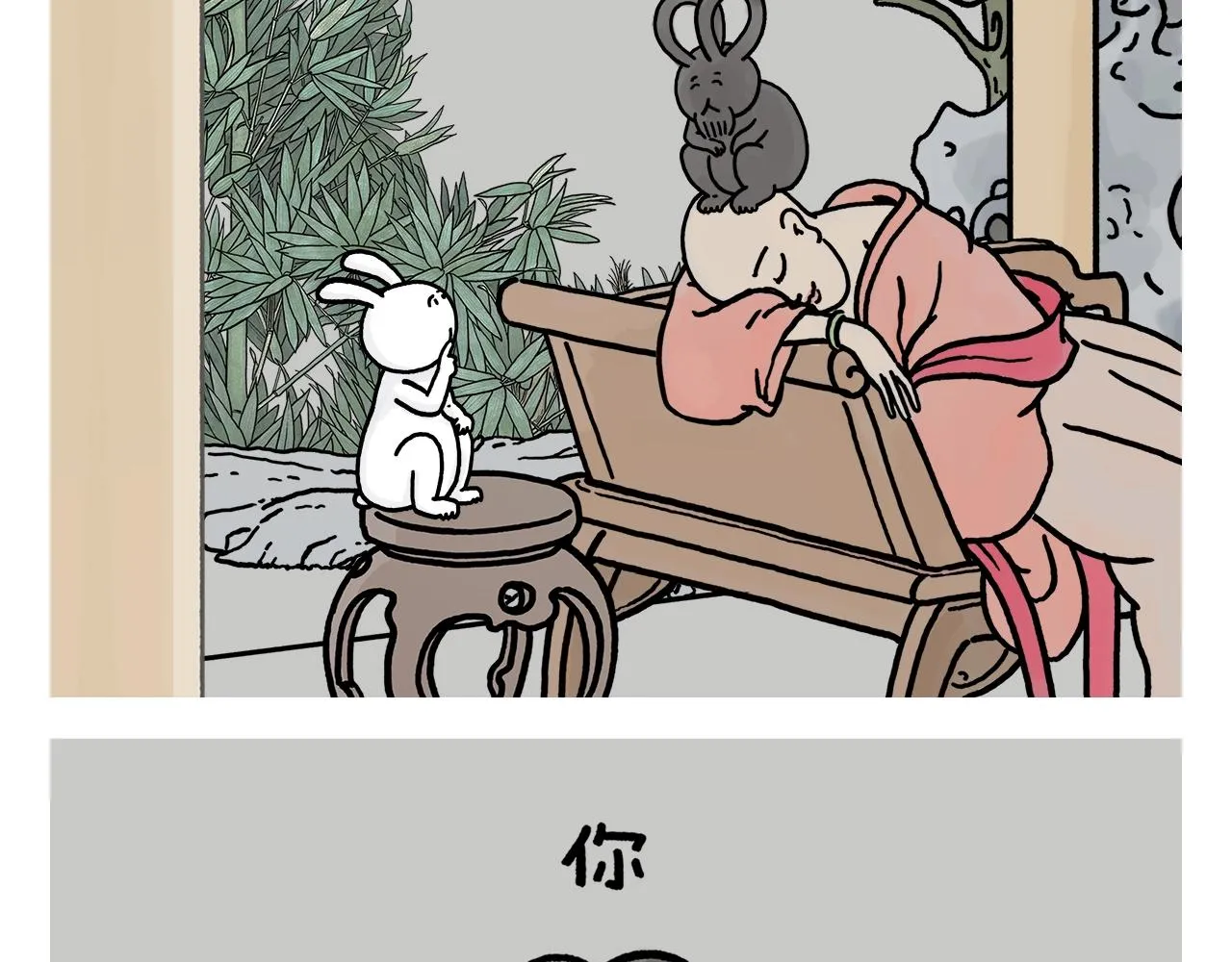 第406话 好学的悟空 第14页