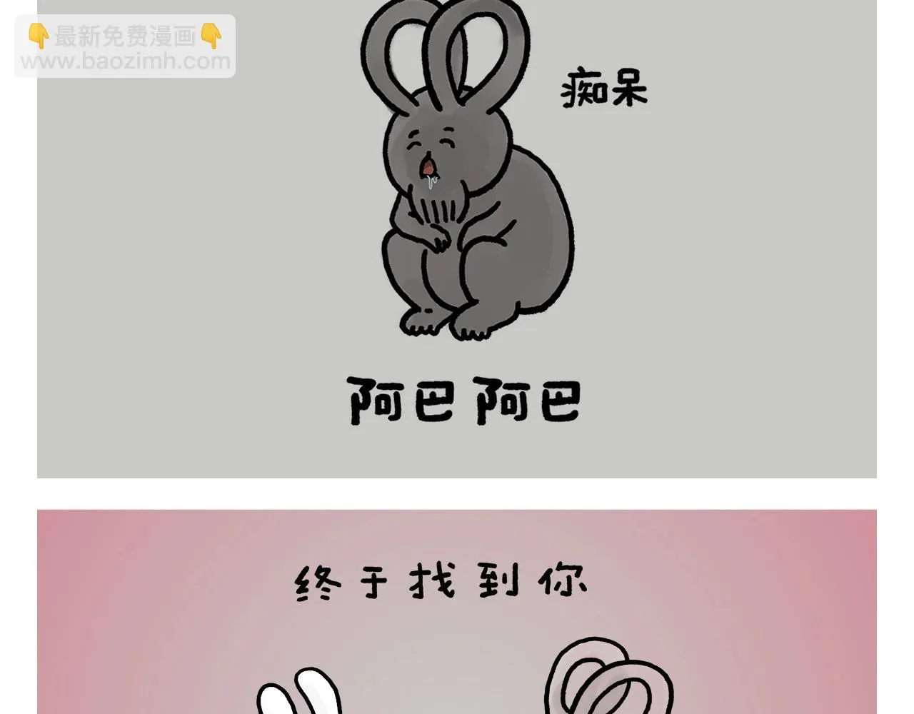 第406话 好学的悟空 第15页