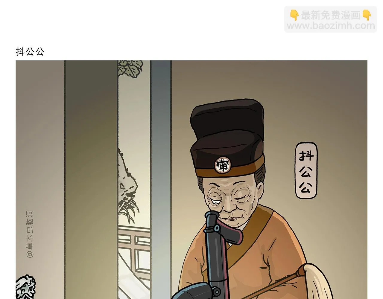 第406话 好学的悟空 第17页