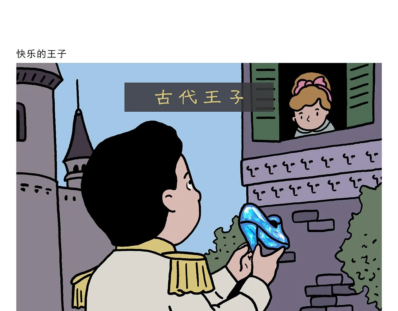 第406话 好学的悟空 第19页