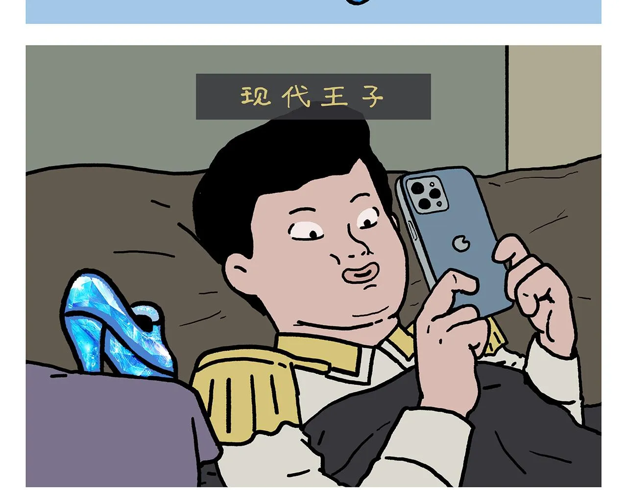第406话 好学的悟空 第21页