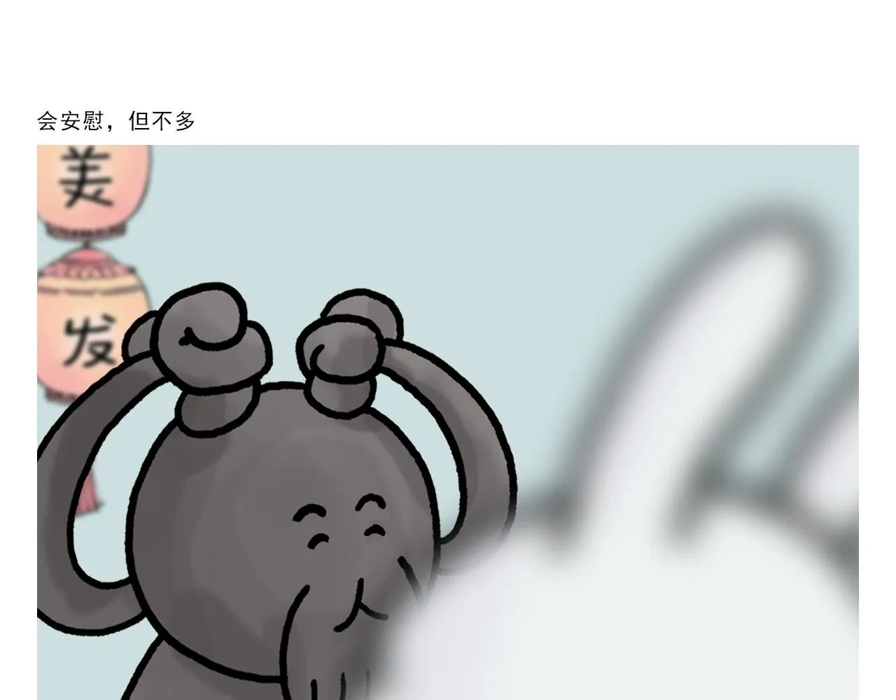 第407话 “散打”白骨精 第7页