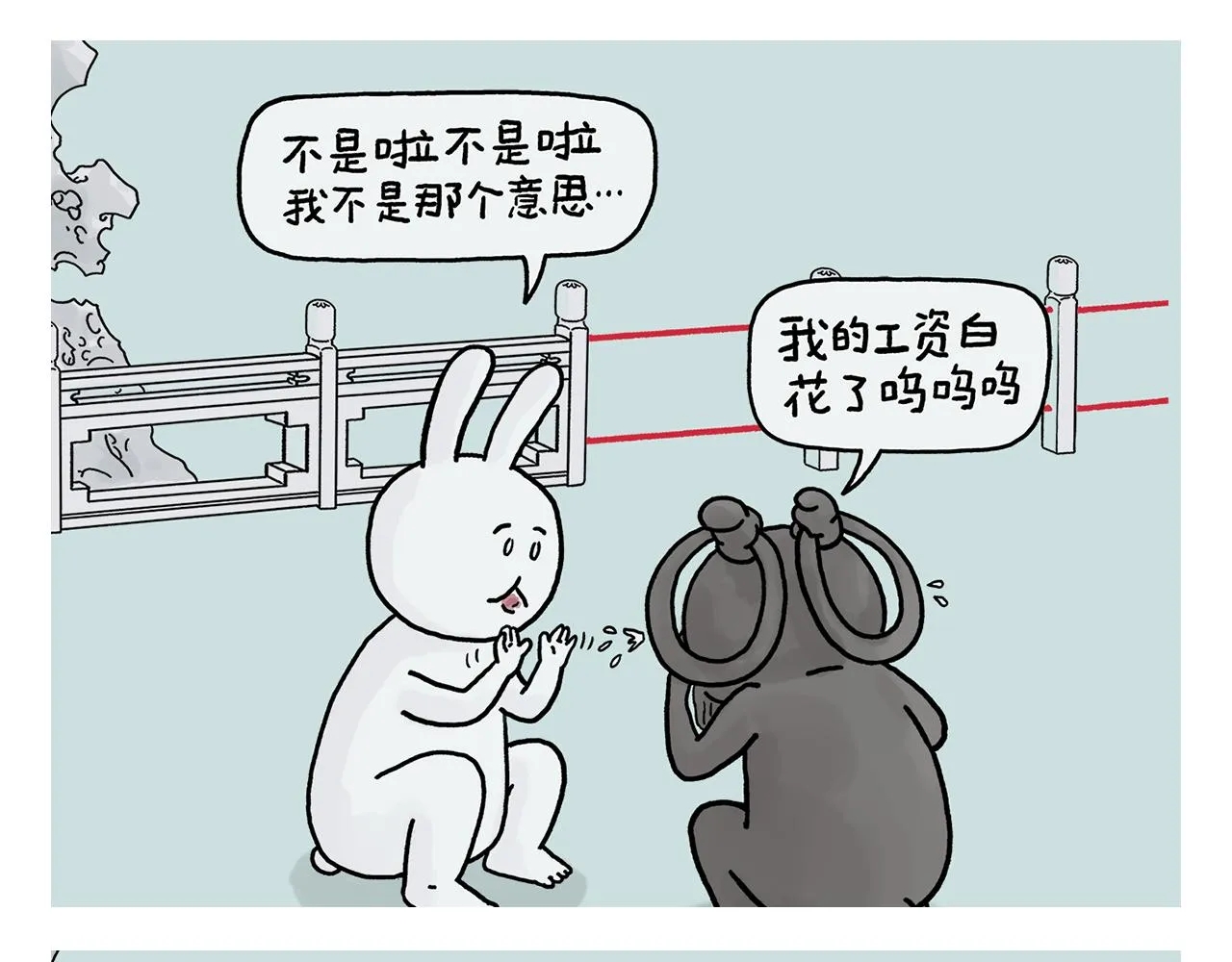 第407话 “散打”白骨精 第10页